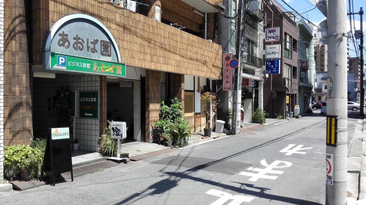 Business Ryokan Aoba-En Hiroshima Exterior foto